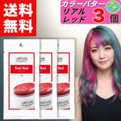 �y �G���V�F�[���Y �J���[�o�^�[�v�` ���A�����b�h ������ 20g �z�~ 3�� �J���[�o�^�[ �v�` �w�A�J���[ �J���[�g���[�g�����g �N���b�v�W