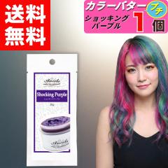 �y �G���V�F�[���Y �J���[�o�^�[�v�` �V���b�L���O�p�[�v�� ������ 20g �z�~ 1�� �J���[�o�^�[ �v�` �w�A�J���[ �J���[�g���[�g�����g �N