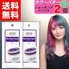 �y �G���V�F�[���Y �J���[�o�^�[�v�` �V���b�L���O�p�[�v�� ������ 20g �z�~ 2�� �J���[�o�^�[ �v�` �w�A�J���[ �J���[�g���[�g�����g �N