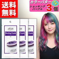 �y �G���V�F�[���Y �J���[�o�^�[�v�` �V���b�L���O�p�[�v�� ������ 20g �z�~ 3�� �J���[�o�^�[ �v�` �w�A�J���[ �J���[�g���[�g�����g �N