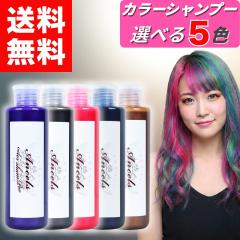 �y �G���V�F�[���Y �J���[�V�����v�[ �I�ׂ�5�F �e 200ml �z �N���b�v�W���C���g �w�A�J���[ �����V���� �p�[�v�� �����T�L �� �o�C�I��