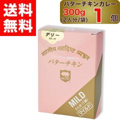 �y �f���[ �z �o�^�[�`�L���J���[ �}�C���h 300g  2�l�� ( 1�ܓ��� ) �~ 1�� DELHI Butterchickencurry MILD �C���h � �p�L�X�^�� ���� 