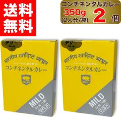 �y �f���[ �z �R���`�l���^���J���[ �}�C���h 350g  2�l�� ( 1�ܓ��� ) �~ 2�� DELHI Continental curry MILD �C���h � �p�L�X�^�� ����