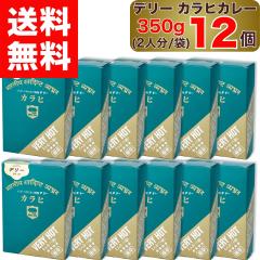 �y �f���[ �z �J���q�J���[ �ɐh 350g  2�l�� ( 1�ܓ��� ) �~ 12�� DELHI Karahi curry VERY HOT �C���h � �p�L�X�^�� ���� 1�� �Z�b�g 