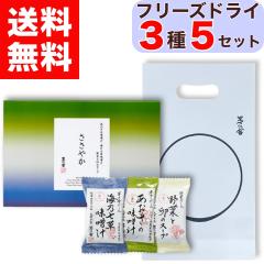 �y �v�`�M�t�g / �����p �z �����₩ �t���[�Y�h���C 3�� 5�Z�b�g ( �C�T�������X�` / �������݂̂��` / ��؂Ɨ��̃X�[�v ) �~�e�P�H ��