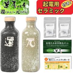 �y ���K�㗝�X �z �Ҍ����� 4 �� �� �Z�b�g ���f�� �����{�g�� 850ml [ �N�d�p�Z���~�b�N �t���I] �Ҍ�����4 �I�W�J�C���_�X�g�� 3������