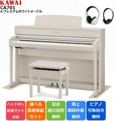 KAWAI JC DigitalPiano dqsAm 88 ؐ CA701 A v~AzCg[vdグ h/h}bg wbhzZbgy