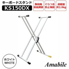 yAmabile A}[rzL[{[hX^h dqsAmX^h KeyboardStand y _ux ^щ\ h~@\ AVX