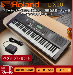 L[{[h Roland [h 61 |[^uL[{[h Arranger Keyboard E-X10 ŒZ  EX10