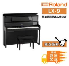 �y55,300�~OFF�N�[�|���L�������ҏ����zRoland ���[�����h �d�q�s�A�m LX-9-PES ���h���ʉ��o���d�グ 88���ՁyLX708��p�@��z�y10�N��