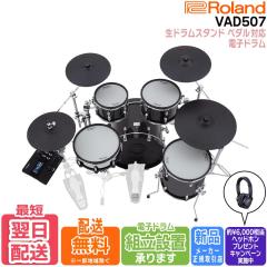 y89,000~OFFN[|LҏzRoland [h dqh VAD507 V-Drums ŒZ͂ VAD-507