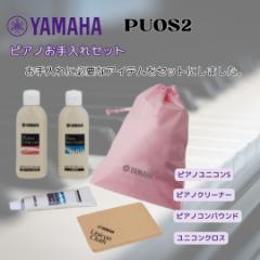 Zbg YAMAHA }n sAmeiXpi  PUOS2@N[i[ sAmN[i[ ŒZyz