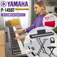 YAMAHA }n P-145BT dqsAm 88 PV[Y BluetoothΉ ubNyɒetZbgz