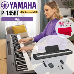 YAMAHA }n P-145BT dqsAm 88 PV[Y BluetoothΉ ubNywbhzy_Zbgz