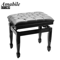 ysAmX̍Ꭹ݃sAm֎qzyql܂ŁzAmabile A}[r XJ sAm֎q CX PianoBench 39~57.5cm 50`