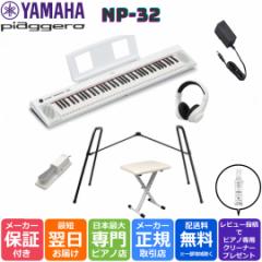 YAMAHA }n dqsAm dqL[{[h piaggero sAWF[ NP-32 zCgWH y[izNP32ygtZbgz