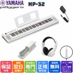 YAMAHA }n dqsAm dqL[{[h piaggero sAWF[ NP-32 zCg WH y[izNP32ywbhzEy_Zbgz