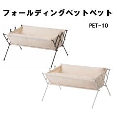 �y�b�g�p�x�b�h �܂肽���݉� �R���p�N�g �y�� �� �L ����\ ���J PET-10 �O���[ �z���C�g