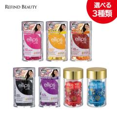 �y�I�ׂ�I3�Z�b�g�zellips �G���b�v�X 50������ �{�g�� �w�A�I�C�� �J�v�Z�� �w�A�r�^�~�� ���{���� �A�E�g�o�X �􂢗����Ȃ��g���[�g