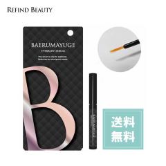 �y BAERUMAYUGE EYEBROW SERUM �` �f����܂�� �A�C�u���E�Z���� �`�z �܂�є��e�t ���� ���C�h���b�V�� �n�� �R�V �_���[�W�P�A ���Z
