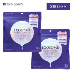 �y2�܃Z�b�g�zMDSKIN LABO �y�G�N�\�\�[�� �v���~�A���P�A �}�X�N �R�OP�z�t�F�C�X�}�X�N 30���� �V�[�g�}�X�N EXOSOME �r�^�~��C�U���� 