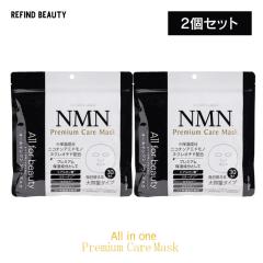 �Q�܃Z�b�g MDSKINLABO NMN �p�b�N �V�[�g�}�X�N �I�[���C������ ���e�t ���ϐ� ���t ��p�b�N �t�F�C�X�p�b�N �t�F�C�X�}�X�N ��e�� 30