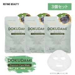 MDSKINLABO 3�܃Z�b�g�I 10���� 3�� �ǂ����� �h�N�_�~ �p�b�N �j�L�r �\�h �V�[�g�}�X�N �I�[���C������ ���e�t ��p�b�N �t�F�C�X�p�b