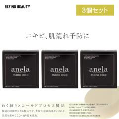 ���i���F100��3����z�}�i�\�[�v AHA�O���R�[���_7���z�� mana soap anela 100�� �j�L�r ���r�� ��l�j�L�r ���Y�� �g���� �R�[���h�v