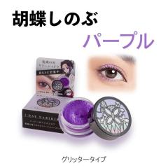 �y�Ӓ����̂� �p�[�v���z�S�ł̐n �J���[�V���h�E �O���b�^�[ �^�C�v �A�C�V���h�E �C���[�W�J���[ �� �ނ炳�� ���߂� �Ȃ肫�� �Y���Y 