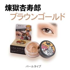 �y�����ǎ��Y �u���E�� �S�[���h�z�S�ł̐n �J���[�V���h�E �p�[�� �^�C�v �A�C�V���h�E �C���[�W�J���[ ���F ���F ���Ⴂ�� ���߂� �Ȃ�