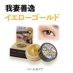 �y��ȑP�� �C�G���[�S�[���h�z�S�ł̐n �J���[�V���h�E �p�[�� �^�C�v �A�C�V���h�E �C���[�W�J���[ �C�G���[ �S�[���h ���F ���߂� ��
