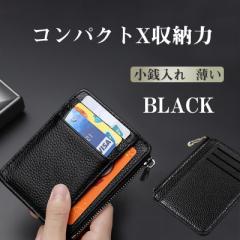 カードケース カード入れ 名刺入れ 薄型 スリム コンパクト シンプル コイン メンズ レディース お札入れ ファスナー 小銭入れ レビュー