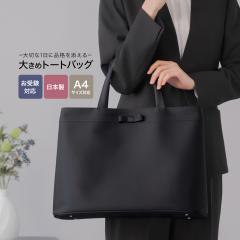 ���� �o�b�O �g�[�g�o�b�O ���{�� �����^ A4�T�C�Y ���� �� �󌱃o�b�O ���f�B�[�X ���n ���{���t�� �ʐ� ���w�� ������ ���Ǝ� ����