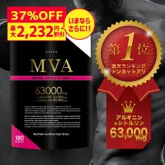 MVA アルギニン シトルリン 亜鉛 高配合 シトルリン サプリ アルギ二ン サプリ マカ タウリン トンカットアリ 牡蠣エキス 高麗人参 すっ