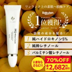 ハイドロキノン レチノール クリーム ハイドロキノンクリーム 5% シカ トレチノイン ヒト幹細胞 ビタミンC誘導体 美容液 目元 口元 ほう