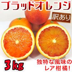 �u���b�h�I�����W �킯���� ���� �^���b�R ����Ƌ����Â��ŔZ���ȐH���ł��� 3kg �Y�n���� �Z�[�� ���Q���Y�y�����������k�C���E�����