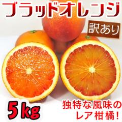 �u���b�h�I�����W �킯���� ���� �^���b�R ����Ƌ����Â��ŔZ���ȐH���ł��� 5kg �Y�n���� �Z�[�� ���Q���Y�y�����������k�C���E�����