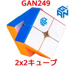 �y3�����ۏ؁zGANCUBE GAN 249 2x2 �L���[�u �X�e�b�J�[���X 49mm 52g �K���L���[�u GAN249 �X�s�[�h �~�j �L���[�u 2x2x2 ���[�r�b�N�L