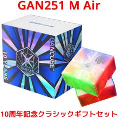 �y3�����ۏ؁zGANCUBE GAN251M Air 10years Classic Gift Set 10���N�L�O �N���V�b�N�M�t�g�Z�b�g �}�O���u �K���L���[�u 2x2 �X�s�[�h 