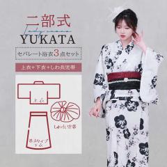 ���� �Z�p���[�g �񕔎� ���� �㉺�Z�b�g �����^�C�v ���߃Z�b�g ������ ��l ���f�B�[�X ������� ���� �ȒP 3�_�Z�b�g �� �t���[ ��