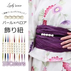 ����R �я��� ���ߏ���R �p�[�� �x���A �_�C�������h�����`�[�t �R �ѕR �тЂ� �a������ ���� �Ē��� 10�F �����݃J���[ �z���C�g �u