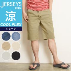 �ySALE�^10%OFF�z���グ���� EDWIN �G�h�E�B�� �W���[�W�[�Y COOL FLEX �N�[���t���b�N�X �V���[�c �V���[�g�p���c �f�j���p���c �W�[��