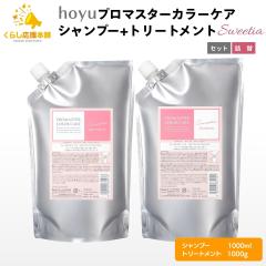 ルベル イオ クレンジング＜シャンプー＞ ＆ クリーム＜トリートメント