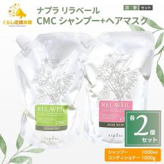 ルベル イオ クレンジング＜シャンプー＞ ＆ クリーム＜トリートメント
