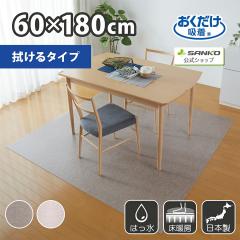 �@���� �L�b�`���}�b�g60�~180cm �Y���Ȃ� �z�� ���� ���g�[�Ή� ������� ���n �����x�[�W��/�u���E�� ���������z�� �T���R�[ ���{��