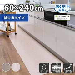 �@���� �L�b�`���}�b�g60�~240cm �Y���Ȃ� �z�� ���� ���g�[�Ή� ������� ���n �x�[�W��/�u���E�� ���������z�� �T���R�[ ���{��
