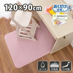 �_���������^�f�X�N�}�b�g �`�F�A�}�b�g �Y���Ȃ� ���ی� ���� �L�Y�h�~ �e�����[�N �ݑ�Ζ� �f�X�N �w�K�� �f�X�N�����}�b�g 120�~90cm