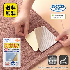 �_���������^����~�� �V�[�g �J�[�y�b�g �}�b�g ���O ���g�[ �\�邾�� �Y���Ȃ� �􂦂� ���� �z�� �J�b�g ���S���ׂ�~�߃V�[�g 8���� 