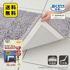 �_���������^����~�� �e�[�v �J�[�y�b�g �}�b�g ���O ���g�[ �\�邾�� �Y���Ȃ� �􂦂� ����\ �z�� �J�b�g ���S���ׂ�~�߃e�[�v 3��