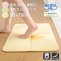 ���� �����C �E�ߏ� �}�b�g �z�� ���� ���� �Y���h�~ �]�|�\�h �z����ԃo�X�}�b�g 50�~70cm/����11mm ���������z�� �T���R�[ ���{��